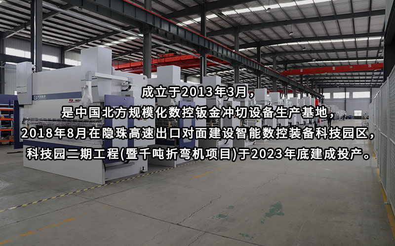 68000平米 公司占地